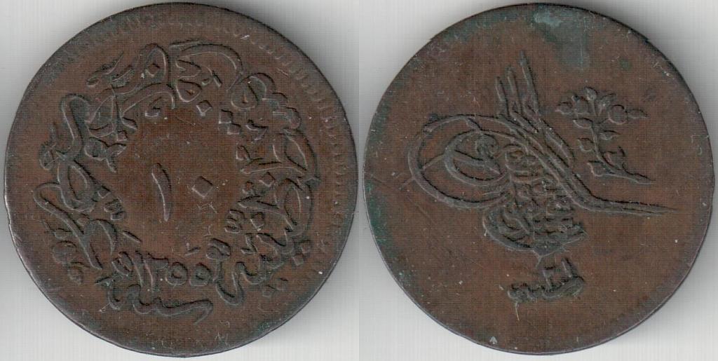 turcija_10_para_ah1255_21_1860_abdul_med