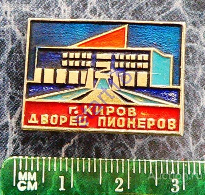 Дворец пионеров карта киров