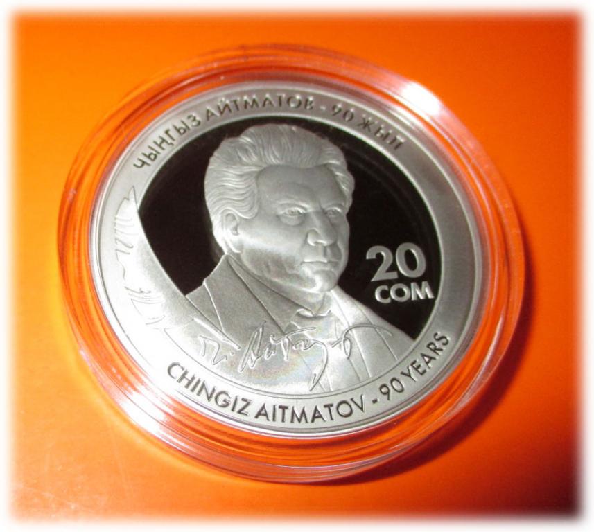 ► Киргизия (Кыргызстан) 2018 20 сом Чингиз АЙТМАТОВ. Сертификат. БЕЗ КОРОБОЧКИ. Дешевая доставка!!!