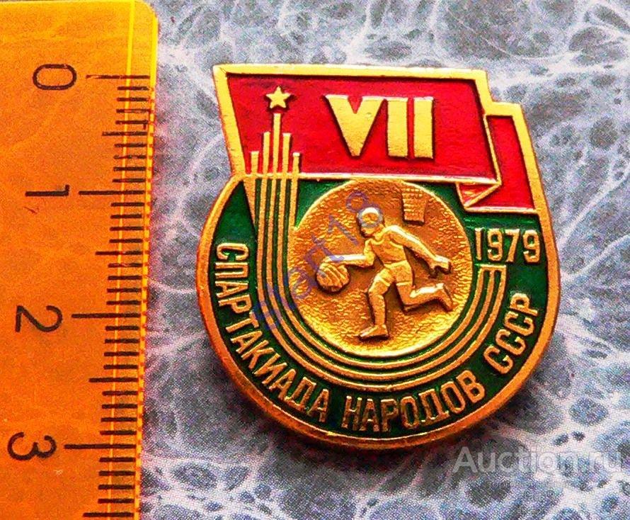 БАСКЕТБОЛ  СПАРТАКИАДА НАРОДОВ СССР 1979  #2 