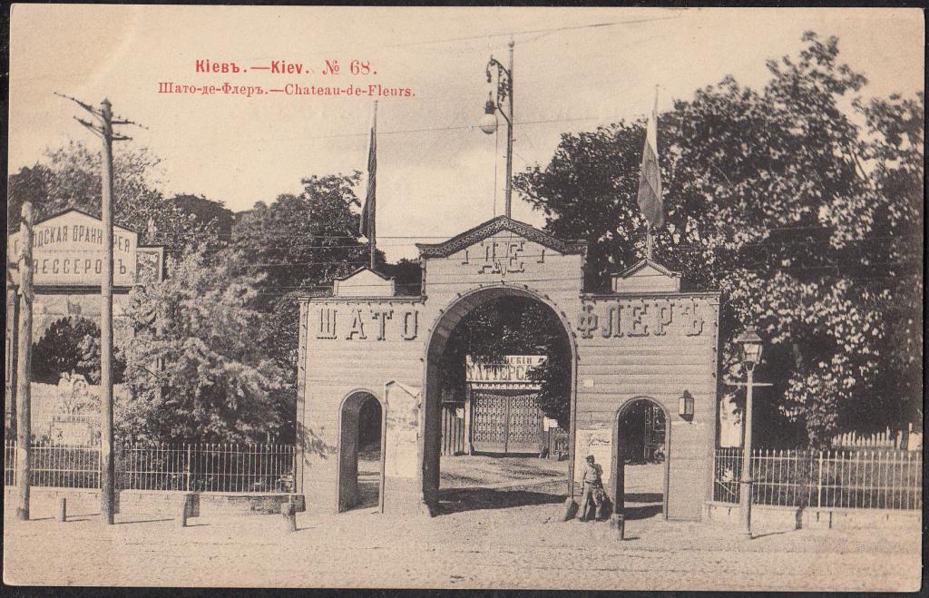 Киев.  № 69.  Шато - де - Флер.  Киевская  губ.  1903 г.  Красный  Шерер.