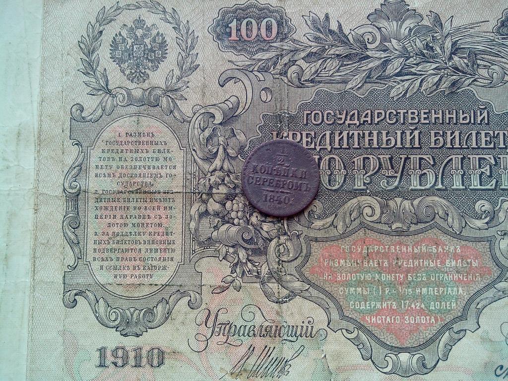 1/2 копейки 1840 г спм