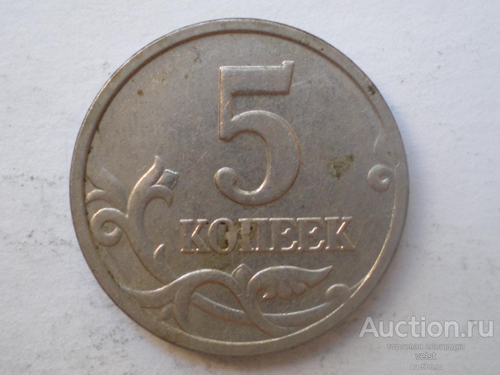 Монета 5 рублей 2013. Бракованный рубль 1997. Бракованный 5 рублей.