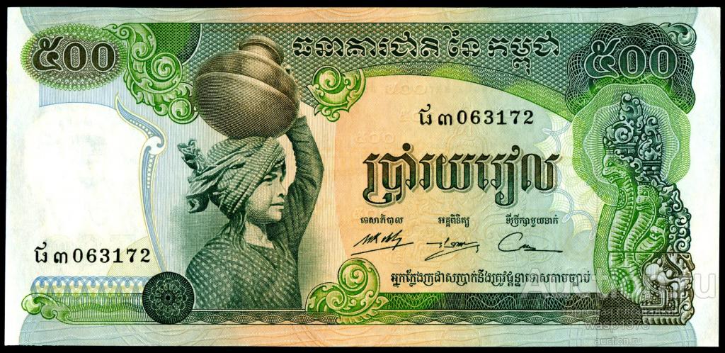 Камбоджа 500 риэль 1973-1975 пресс № 16b