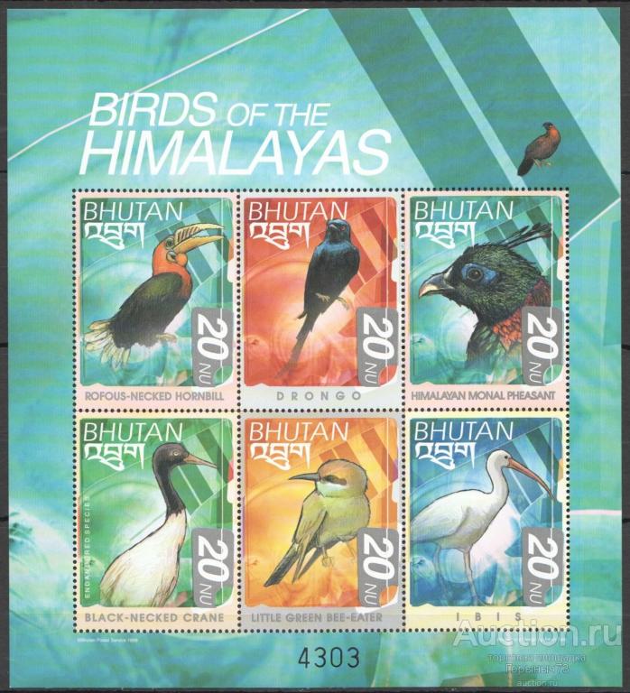 Бутан 1999 пс мл MNH  1