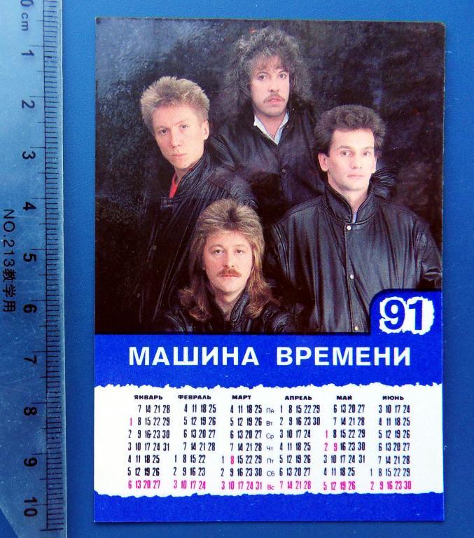 Машина Времени Альбомы По Годам Фото