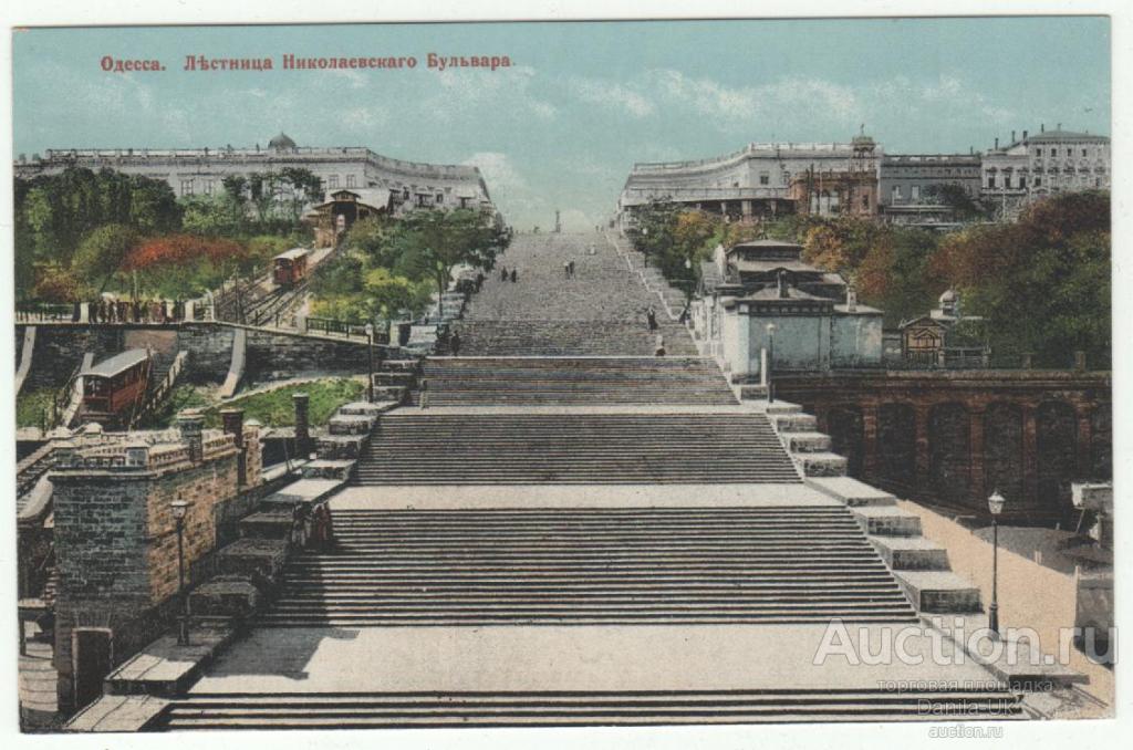 Почтовая карточка. Одесса. Лестница Николаевского Бульвара. (5.510)