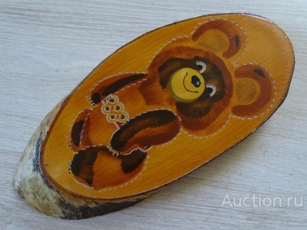 МИШКА ОЛИМПИЙСКИЙ НАСТЕННОЕ ПАННО ДЕРЕВО СССР