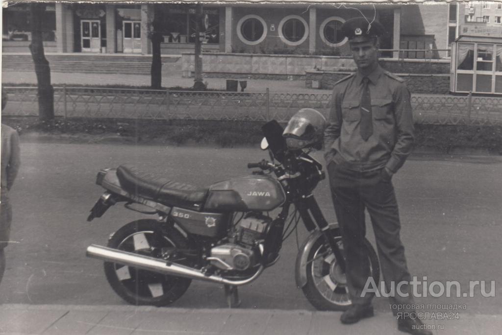 ФОТО. " МИЛИЦИОНЕР. МОТОЦИКЛ ЯВА. — покупайте на Auction.ru по выгодной ...