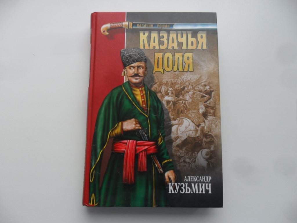 Роман Доля Книги Купить В Омске