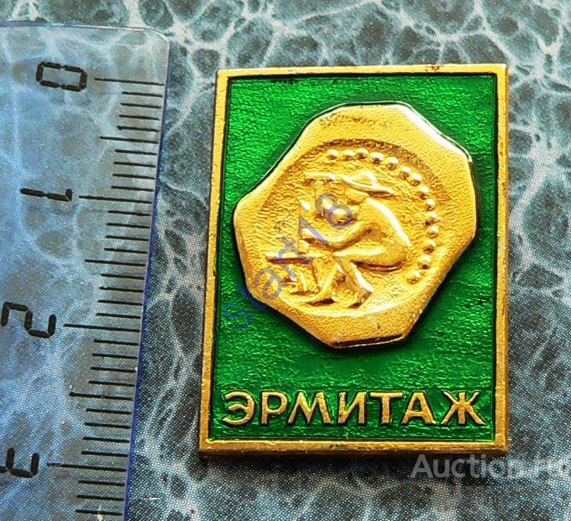ЭРМИТАЖ 