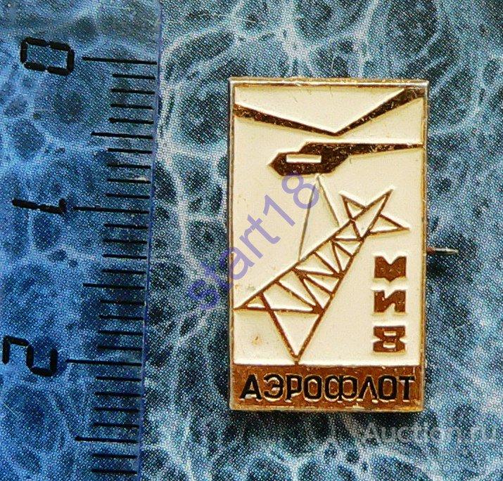 АВИАЦИЯ ВЕРТОЛЕТ МИ-8 АЭРОФЛОТ — покупайте на Auction.ru по выгодной ...