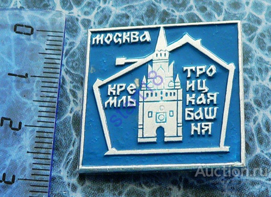 МОСКВА КРЕМЛЬ ТРОИЦКАЯ БАШНЯ 