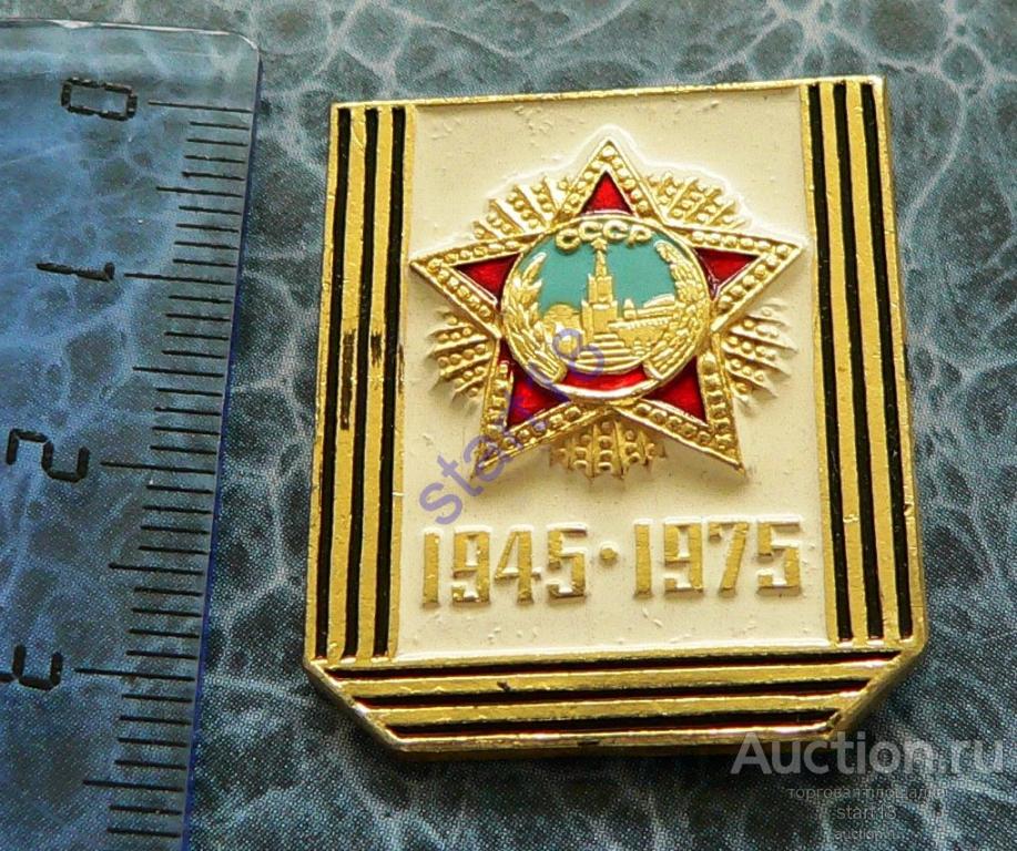 ДЕНЬ ПОБЕДЫ 9 МАЯ ВОВ 1941-1945 