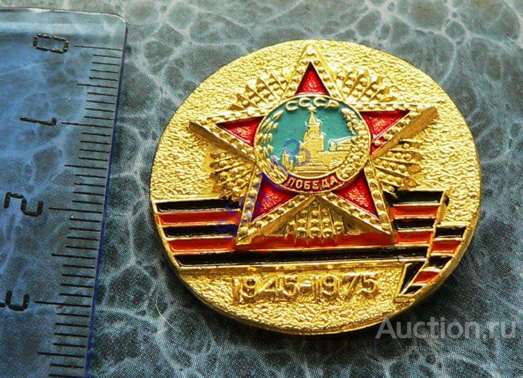 ДЕНЬ ПОБЕДЫ 9 МАЯ ВОВ 1941-1945 