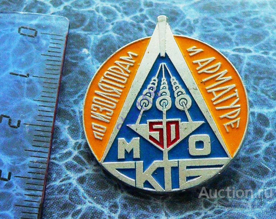 Специальное конструкторско технологическое бюро по релейной технике. Специальное конструкторское бюро. конструкторское бюро пиктограмма. значок кб.