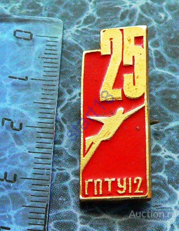 Гпту. ГПТУ 30. ГПТУ 12 Можга. ГПТУ 12 Салехард. Самара ГПТУ 12.