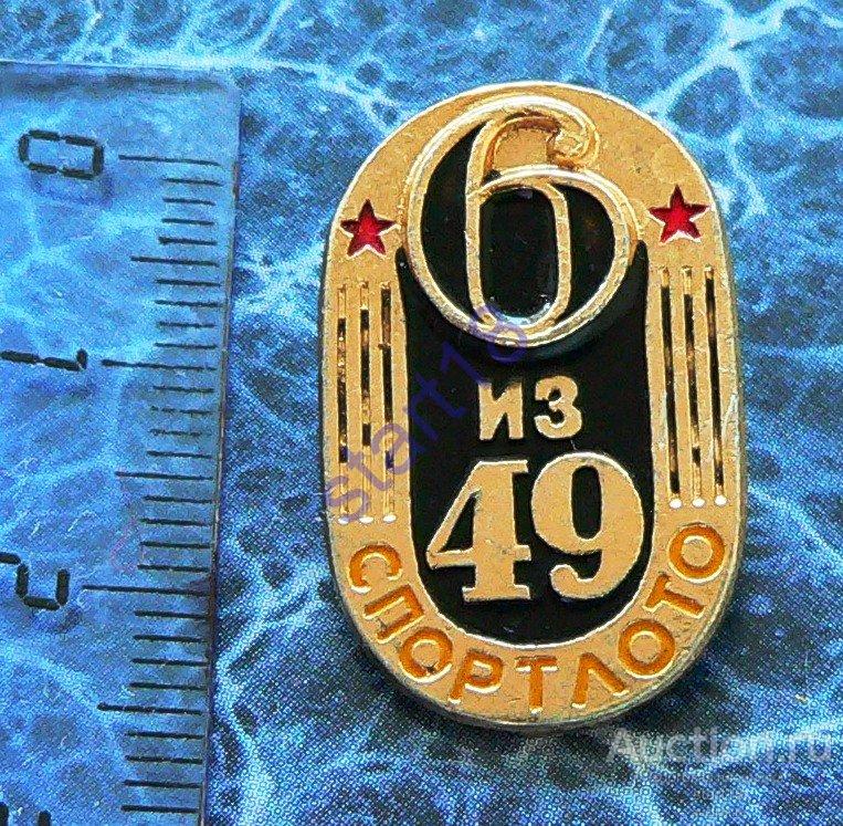 Спортлото 6 Из 49 Купить Билет
