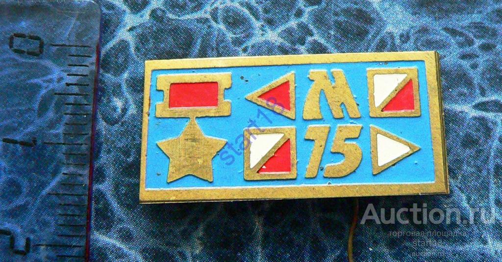 Спортивное ориентирование Москва 1975 тм #21 