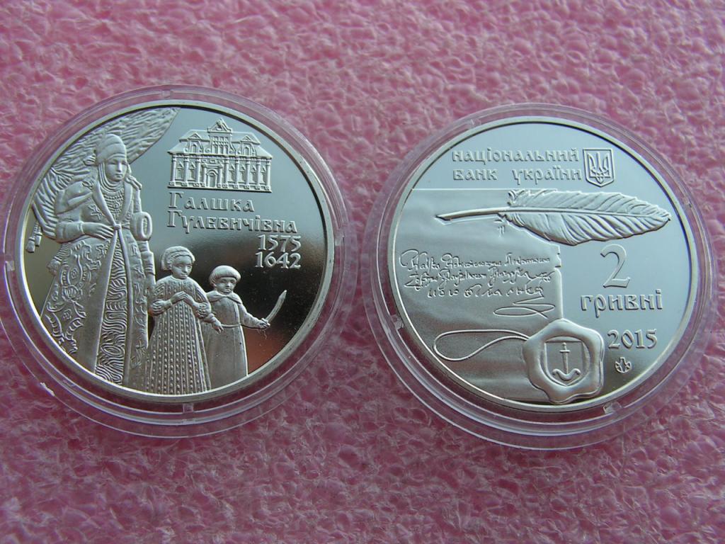 Украина 2 гривны 2015 Галшка Гулевичевна unc