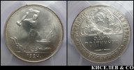 Полтинник 1924 ТР в слабе PCGS MS64 R !