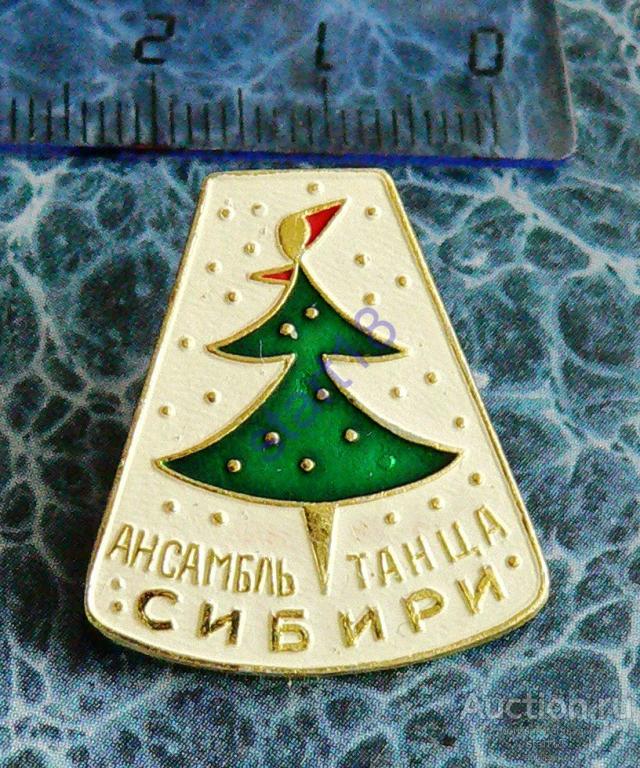 Ансамбль танца Сибири танец #23 