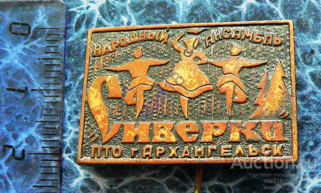 Народный ансамбль Сиверко ПТО Архангельск танец танцы тм #23 