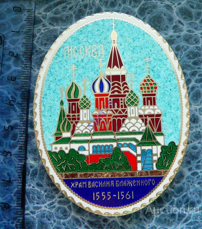 ПЛАКЕТКА ХРАМ ВАСИЛИЯ БЛАЖЕННОГО 1555-1561 МОСКВА #23 