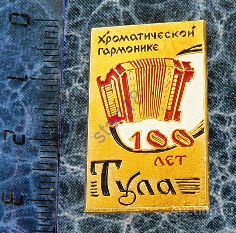 Хроматическая гармоника 100 лет Тула #24 