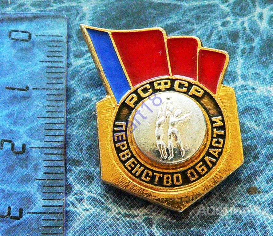 БАСКЕТБОЛ ПЕРВЕНСТВО ОБЛАСТИ РСФСР #23 