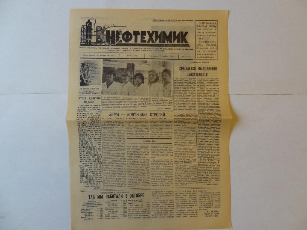 18 ноября 1984 год. зенит ленинград 1980. 18 ноября 1984 год. зенит ленинград чемпион ссср 1984. зенит 1987.