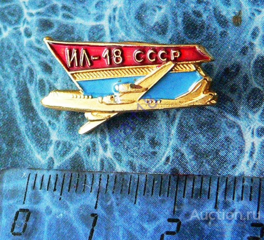Авиация СССР самолет ИЛ-18 #25 