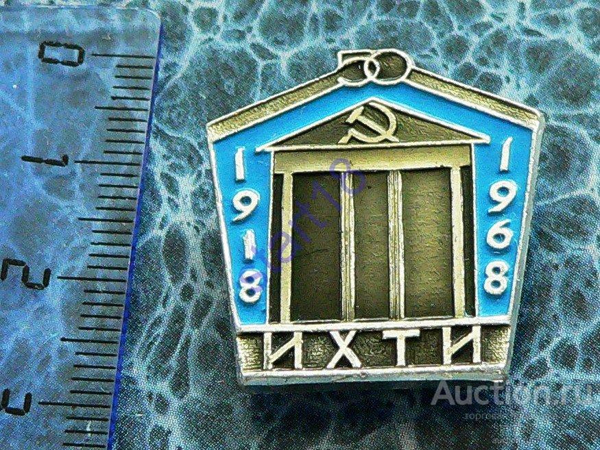Иваново государственный химико технологический институт. Политехнический институт в иванове. Ивановский химико-технологический институт. Ихти. Инженерный химико технологический институт ихти.