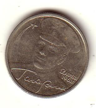 2 рубля 2001 г.  Гагарин. СПМД