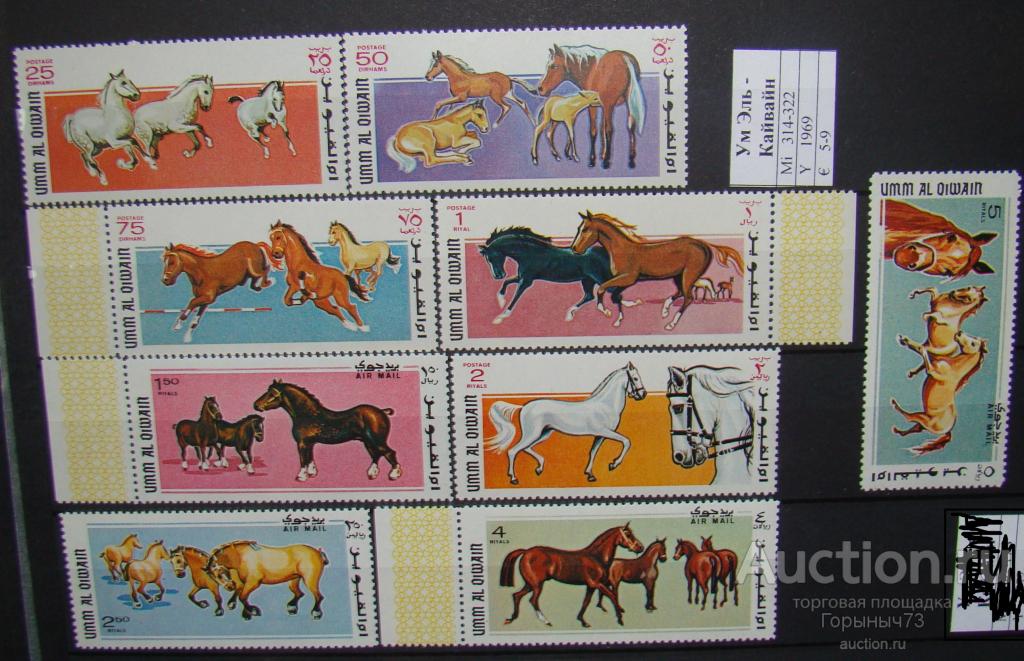 Умм-Эль-Кайвайн 1969 пс MNH