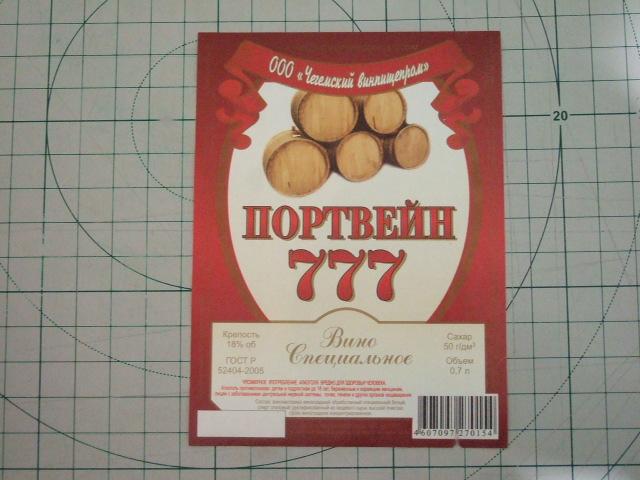 Вино 777 Купить В Москве