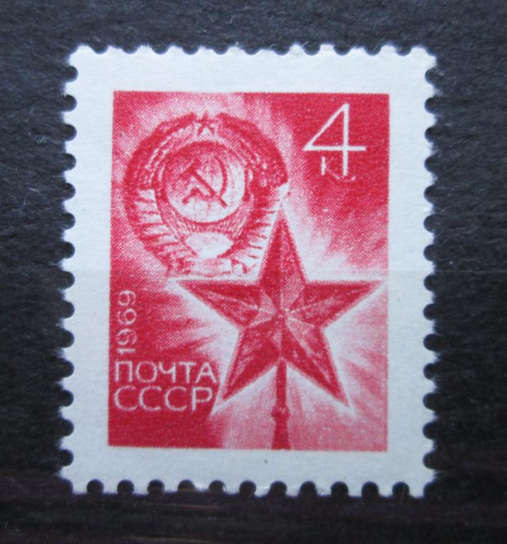 Почтовая Рулонная Марка Порядковый Контрольный Номер СССР 1969 год Красная Звезда
