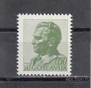 ЮГОСЛАВИЯ Стандарт Тито № 1551  1974  Сост**