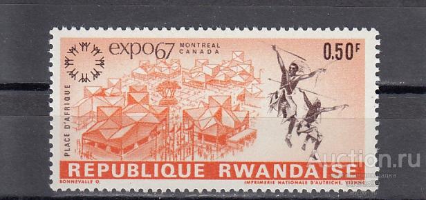 RWANDAISE  РУАНДА  Выставка 1967 Аборигены   Сост**