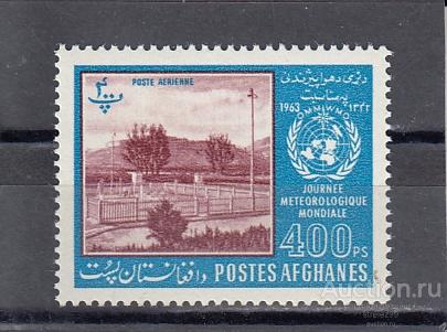 AFGHANES АФГАНИСТАН  Авиапочта Метеорология № 773а   1963   Сост**