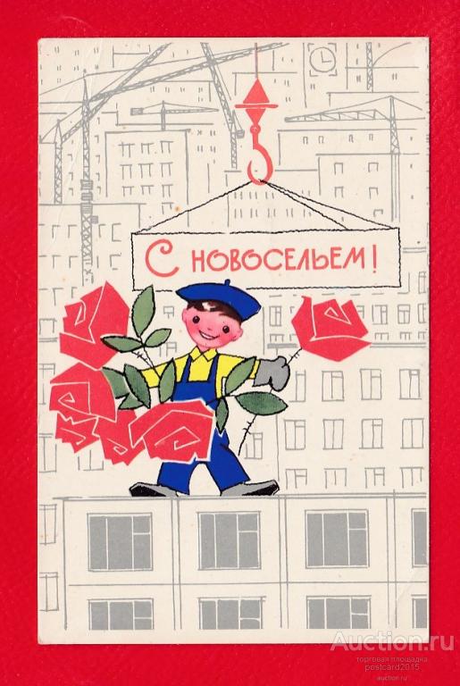 К нам на новоселье жалует зима. Плакат с новосельем. Колпаки с новосельем. Плакат поздравляем с новосельем. Новоселье Мем.
