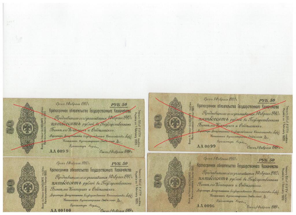 Омск 100 рублей 1919 год Колчак - 5% Кр. Обязательство ГК - серия Е - a Unc - R