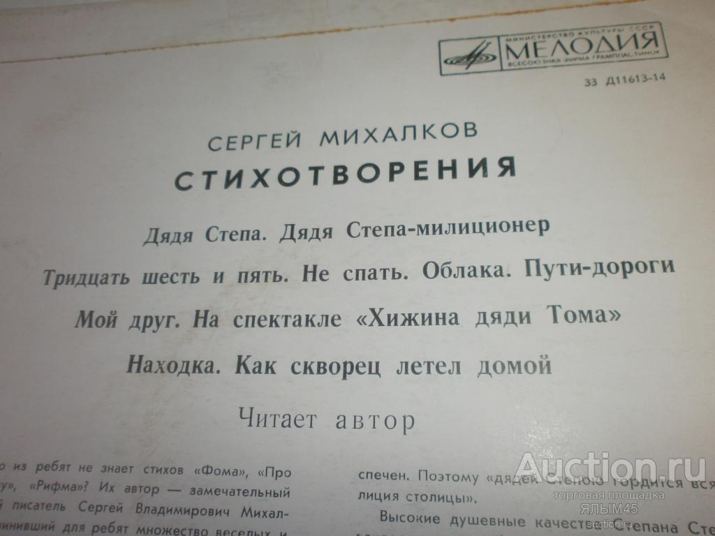 Стихотворение дядиной мы с тобой идем. Стих для дяди. Стишок про дядю. Стихи про дядю короткие.