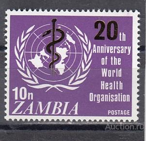 ZAMBIA  ЗАМБИЯ  ВОЗ Здравоохранение  Золото  № 53  1968  Сост**