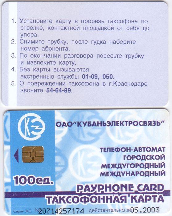 Фсинет пополнить карту
