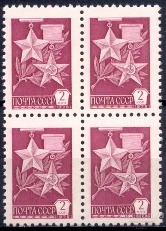 = СССР 1976 Стандарт Медали Героев Металлография 1мар**​​ квартблок