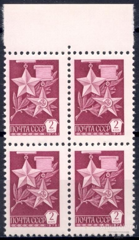 = СССР 1976 Стандарт Медали Героев Металлография 1мар**​​ квартблок