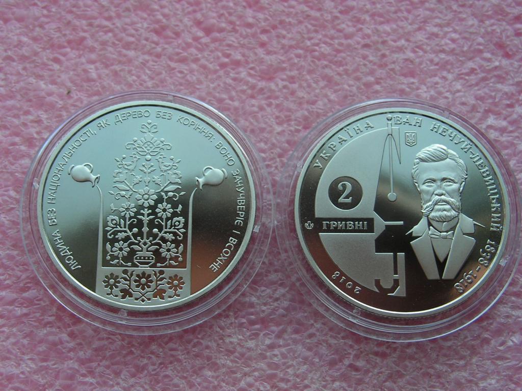 Украина 2 гривны 2018 Нечуй-Левицкий Иван unc