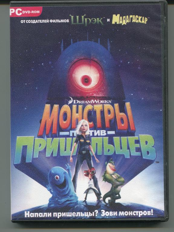 Игра для PC Монстры против пришельцев.  для детей