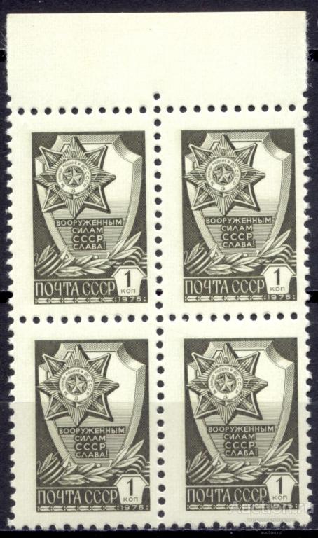 = СССР 1976 Стандарт Орден За службу Родине... Металлография 1мар** квартблок